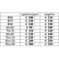 ΠΕΥΚΟ καπάκι 70x110x4
